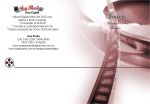 capa de dvd - cinema