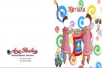 capa de dvd - circo